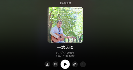 記事サムネイル